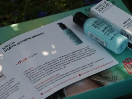 Make up for ever box - елена Чемезова