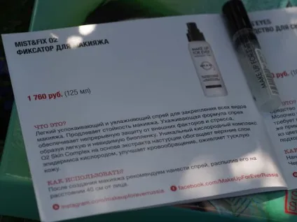Make up for ever box - елена Чемезова