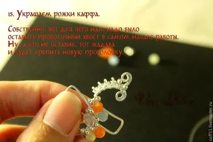 Майстер-клас як зробити зубчастий край прикраси з дроту (спиці) Майстер-клас як зробити зубчастий край прикраси з дроту