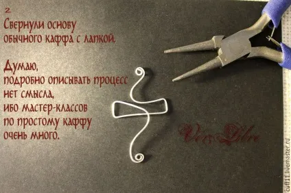 Майстер-клас як зробити зубчастий край прикраси з дроту (як зробити прикраса) Майстер-клас як зробити зубчастий край прикраси з дроту