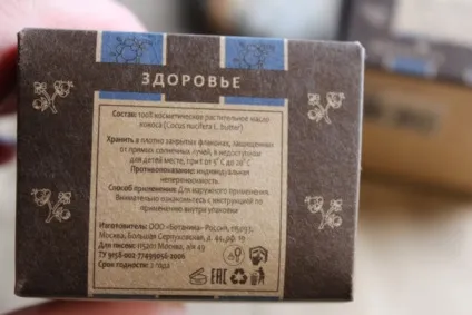 Масла botanika жирне масло кокоса і жирне масло ши (каріте) відгуки (кокоса) Масла botanika жирне масло кокоса і жирне масло ши (каріте) відгуки