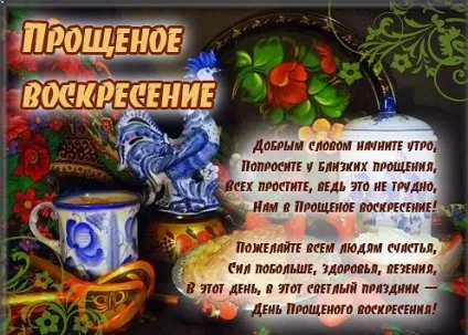 Масляний тиждень - що означає кожен день - ярмарок майстрів - ручна робота, handmade (означає) Масляний тиждень - що означає кожен день - ярмарок майстрів - ручна робота, handmade