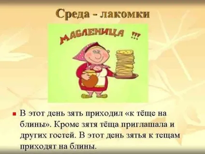 Масляний тиждень - що означає кожен день - ярмарок майстрів - ручна робота, handmade (що означає кожен день) Масляний тиждень - що означає кожен день - ярмарок майстрів - ручна робота, handmade