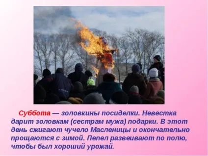 Масляний тиждень - що означає кожен день - ярмарок майстрів - ручна робота, handmade (означає) Масляний тиждень - що означає кожен день - ярмарок майстрів - ручна робота, handmade