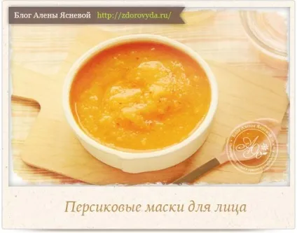 Маски з персиком для особи - найефективніші рецепти застосування (маски) Маски з персиком для особи - найефективніші рецепти застосування