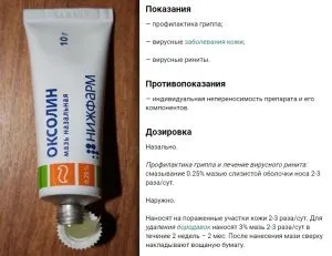 Мазь від кондилом коли застосовувати і яку краще вибрати (день протягом тижнів) Мазь від кондилом коли застосовувати і яку краще вибрати