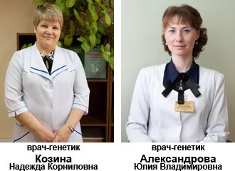 Медико-генетична консультація