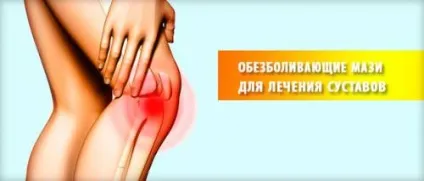 Мазі для лікування суглобів (креми і гелі) від артриту і артрозу (артриту) Мазі для лікування суглобів (креми і гелі) від артриту і артрозу