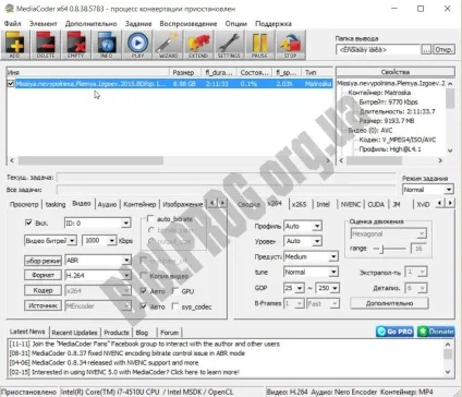 Mediacoder build 5890 скачати безкоштовно - безкоштовні програми