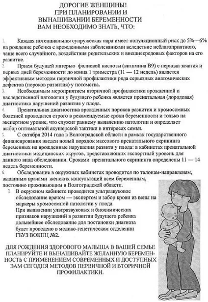 Медико-генетична консультація ВОКБ 1 Полтава (ВОКБ) Медико-генетична консультація ВОКБ 1 Полтава
