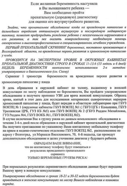 Медико-генетична консультація ВОКБ 1 Полтава (виношування) Медико-генетична консультація ВОКБ 1 Полтава