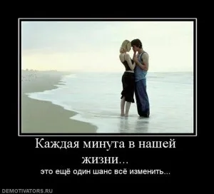 Хвилина життя, давай поговоримо