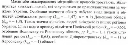 Міграція населення як складний соціальний процес, контрольні запитання та завдання для самоперевірки