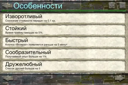 Мобільний комплекс combats