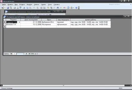 Microsoft access - приклад створення бази даних поліклініка (microsoft access) Microsoft access - приклад створення бази даних поліклініка
