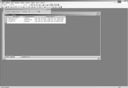 Microsoft access - приклад створення бази даних поліклініка (microsoft) Microsoft access - приклад створення бази даних поліклініка