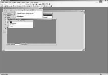 Microsoft access - приклад створення бази даних поліклініка (microsoft access) Microsoft access - приклад створення бази даних поліклініка