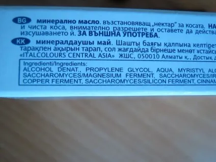 Мінералізованих масло для волосся selective olio minneralizzante - відгуки, фото і ціна (ампули для волосся) Мінералізованих масло для волосся selective olio minneralizzante - відгуки, фото і ціна