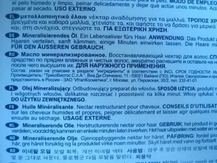Мінералізованих масло для волосся selective olio minneralizzante - відгуки, фото і ціна (масло для волосся) Мінералізованих масло для волосся selective olio minneralizzante - відгуки, фото і ціна