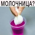 Молочниця під час місячних