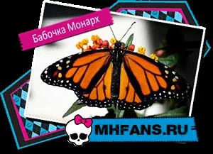Монстр хай скеліта Калаверас (skelita calaveras)