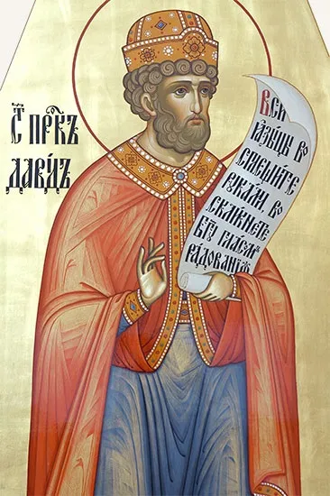 Молитва праведного царя і пророка Давида, псалмопівця - the prayer book (ревнощі) Молитва праведного царя і пророка Давида, псалмопівця - the prayer book