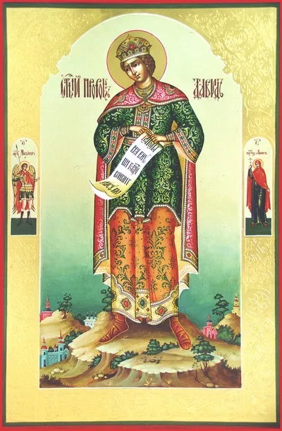 Молитва праведного царя і пророка Давида, псалмопівця - the prayer book (пастви) Молитва праведного царя і пророка Давида, псалмопівця - the prayer book