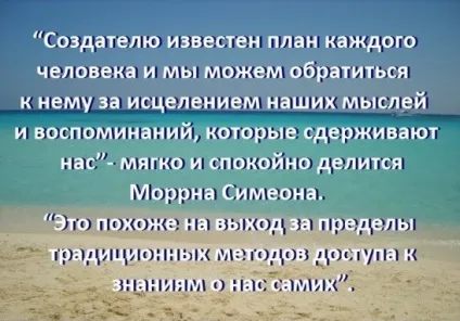 Молитва моррни (квантова) - тріо життя (життя) Молитва моррни (квантова) - тріо життя
