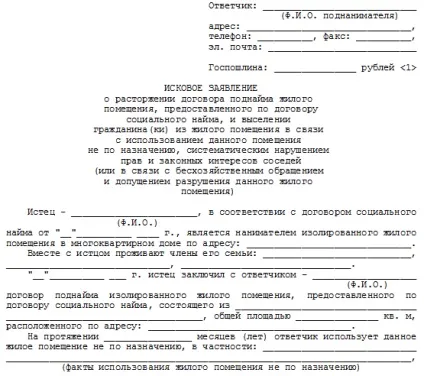 Чи можуть виселити з неприватизованій квартири кого і як (виселити) Чи можуть виселити з неприватизованій квартири кого і як