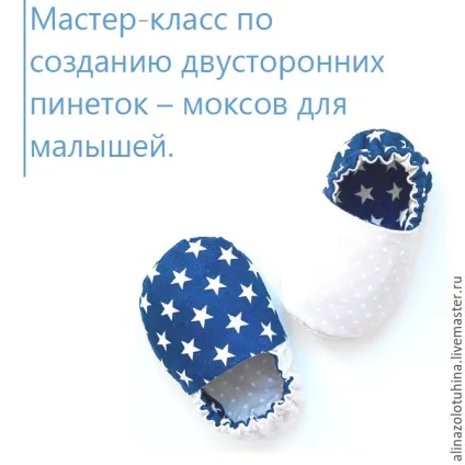 Мокси для дітей своїми руками