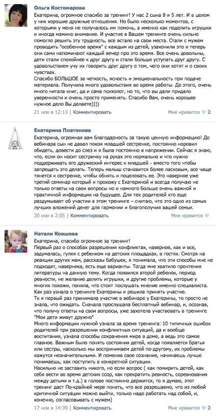 Мої діти живуть дружно