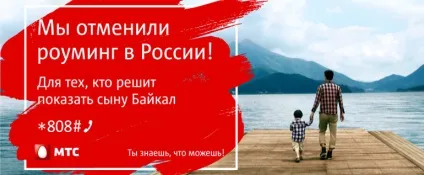 Мтс скасував роумінг поУкаіни - безкоштовні вхідні дзвінки та інтернет по всейУкаіни для абонентів (вхідні) Мтс скасував роумінг поУкаіни - безкоштовні вхідні дзвінки та інтернет по всейУкаіни для абонентів