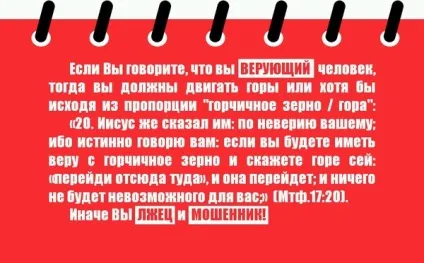 Mootriskoff - віруючий довгий гори!