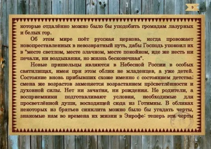 Mootriskoff - віруючий довгий гори!