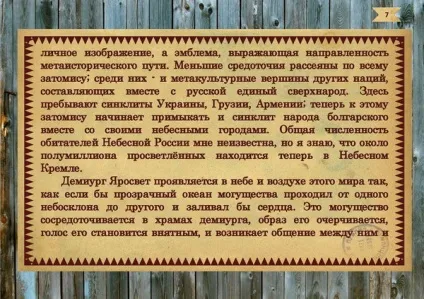 Mootriskoff - віруючий довгий гори!