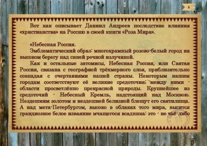 Mootriskoff - віруючий довгий гори!