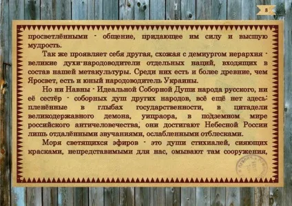 Mootriskoff - віруючий довгий гори!