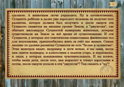 Mootriskoff - віруючий довгий гори!
