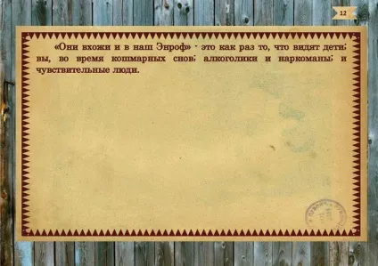 Mootriskoff - віруючий довгий гори!