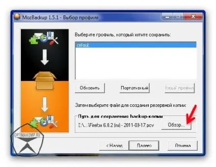 Mozilla firefox - резервне копіювання профілю (настройки, закладки, паролі -)