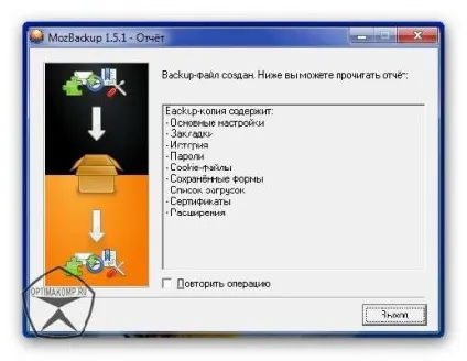 Mozilla firefox - резервне копіювання профілю (настройки, закладки, паролі -)