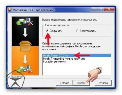 Mozilla firefox - резервне копіювання профілю (настройки, закладки, паролі -)