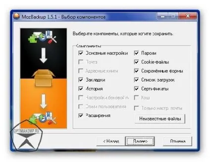 Mozilla firefox - резервне копіювання профілю (настройки, закладки, паролі -)