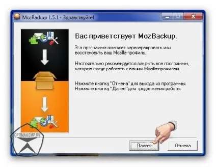 Mozilla firefox - резервне копіювання профілю (настройки, закладки, паролі -)