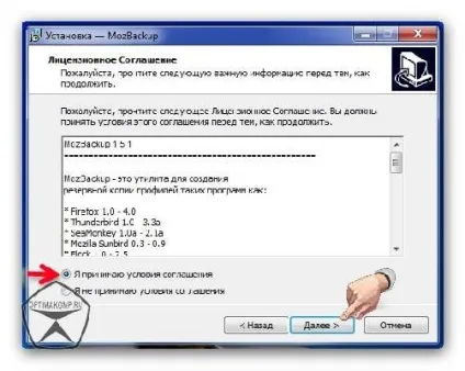 Mozilla firefox - резервне копіювання профілю (настройки, закладки, паролі -)