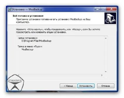 Mozilla firefox - резервне копіювання профілю (настройки, закладки, паролі -)