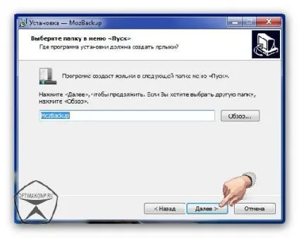 Mozilla firefox - резервне копіювання профілю (настройки, закладки, паролі -)