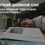 Порушення сну після інсульту (інсульту) Порушення сну після інсульту