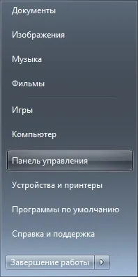 Налаштування мережевого адаптера в microsoft windows 7 (оптоволокно) Налаштування мережевого адаптера в microsoft windows 7