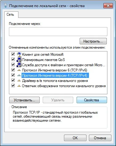 Налаштування мережевого адаптера в microsoft windows 7 (microsoft) Налаштування мережевого адаптера в microsoft windows 7